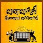 Vanavasi City FM