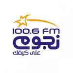 Nogoum FM 100.6 (نجوم فم) live
