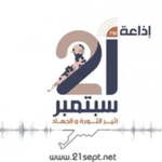 إذاعة الحادي والعشرين من سبتمبر