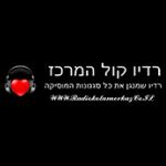 Radio Kol HaMerkaz