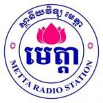 វិទ្យុមេត្តា ភ្នំពេញ