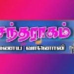 Vasantha Ragam Fm