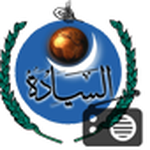 ۩ السيادة ۩ | Alsiyada live