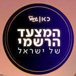 Radio Kol Yavne BY e Cast co il