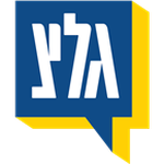 Galei Zahal