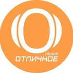 Отличое Радио (Different Radio)