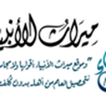 Miraaths Holy Quraan Radio