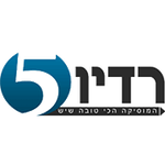 רדיו 5 ( Radio 5 )