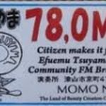 エフエムつやま 78.0MHz