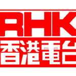 RTHK Radio 1