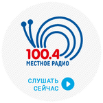 Местное Радио ( Local Radio )