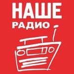 Наше Радио - 101.7 FM (Nashe Radio - 101.7 FM)