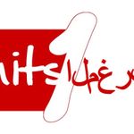 Hits 1 Maroc