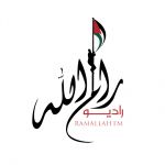 رام الله اف ام
