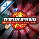 Noshmim Mizrahit