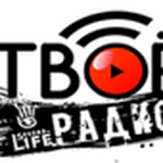 Tвоё Радио SL