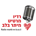 רדיו מרטיט מיתר בלב