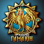 Радио Гамаюн - (Radio Gamayunov)