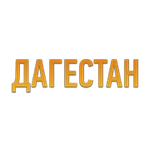 Радио Дагестан(Radio Dagestan)